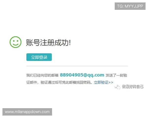 米兰在线官网用户注册与登录流程详解以及账号管理技巧