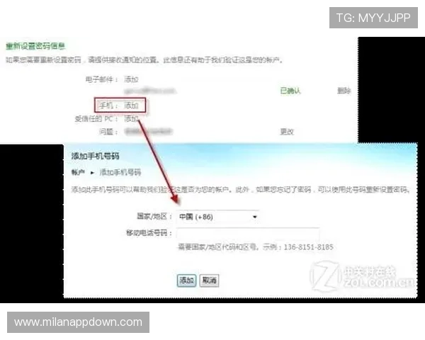 米兰体育官网手机版安全登录保障措施及账号保护技巧全方位解析