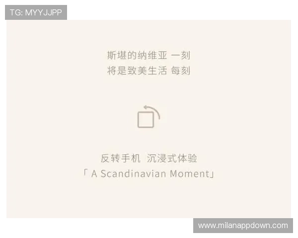 米兰旗舰厅下载官网首页安全下载指南与用户使用体验提升建议 米兰旗舰厅下载官网首页安全下载指南与用户使用体验提升建议