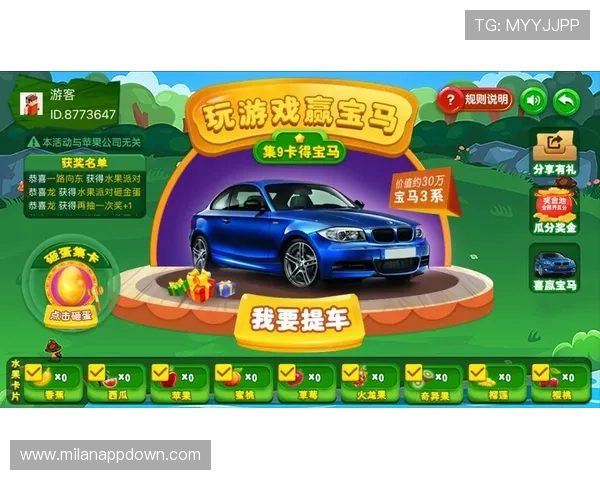 米兰登录娱乐平台为玩家提供安全稳定的游戏环境和多样化的娱乐选择